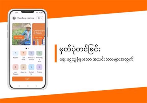 VFM Mobile App Registration Client .